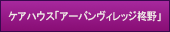 �P�A�n�E�X�A�[�o�����B���b�W�A��