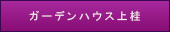 �O���[�v�z�[���l���{