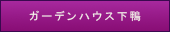 �K�[�f���n�E�X����