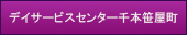 �f�C�T�[�r�X�Z���^�[��{������