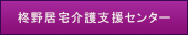 �A�싏����x���Z���^�[