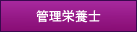 �Ǘ��h�{�m